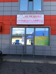Мир здоровья (Shosseynaya ulitsa, 9) ، عيادات الأسنان