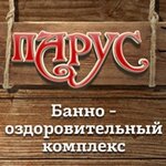 Парус