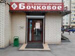 Бочковое (ул. Кузьмы Минина, 9/2, Новосибирск), магазин пива в Новосибирске