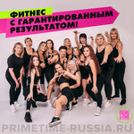 PrimeTime (Krepostnoy Lane, 96), fitness club