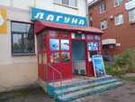 Лагуна (prospekt Pobedy, 22), pescados y mariscos