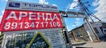Красный Рекорд (Nizhegorodskaya Street, 280) ، بيع وتأجير العقارات التجارية