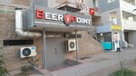 Beer Point (просп. Кабанбай Батыра, 40, Астана), магазин пива в Астане