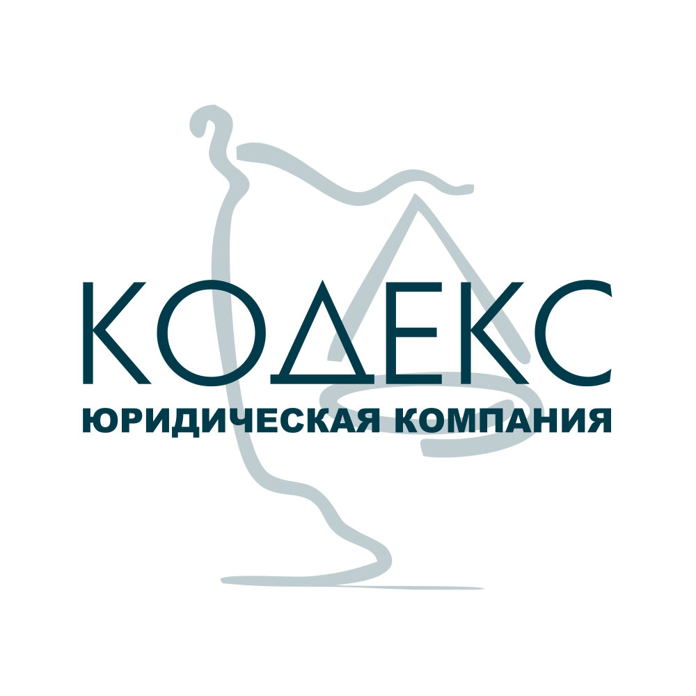 Кодекс