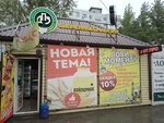 Динской пивоваренный завод (ул. Ленина, 293Е, село Кулешовка), магазин пива в Ростовской области