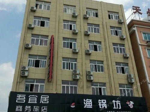 Ninghai Wuyiju 519 Business Hotel