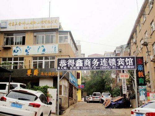 Gongdexin Hotel