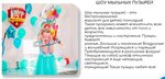 Caramel (Nizhnyaya Radischevskaya Street, 10с2), organization of children events