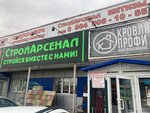 Tk Arsenal (8 Marta Street, 23), fasteners