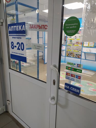 Farmacia AptekaPlus, , foto