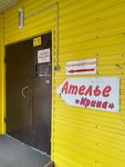 Irina (Geologicheskaya Street, 22), taller de sastrería