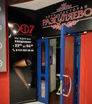 Striptiz-klub 007 (ulitsa Chaykovskogo, 27), strip club