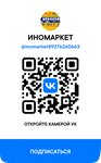 Foreign Market (Saratovskoye Highway, 52/3), auto parts and auto goods store