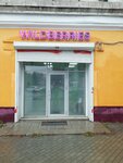 Wildberries (Svobody street, 75), point of delivery