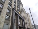 Справедливая Россия (ул. Охотный Ряд, 1), политическая партия в Москве