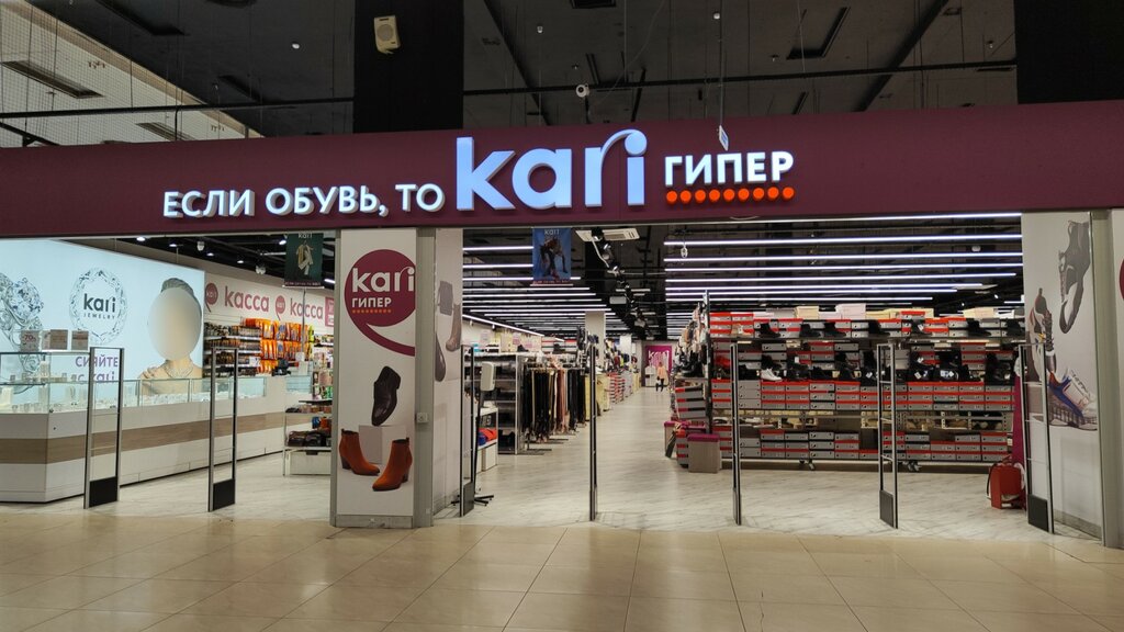 Галамарт просп космонавтов 6в фото Kari гипер, магазин обуви, просп. Космонавтов, 6В, Барнаул - Яндекс Карты