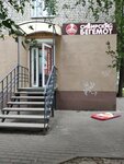 Сибирский бегемот (Domostroiteley street, 13), frozen food products