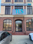 Tls clinic (Herzen Street, 118), cosmetology