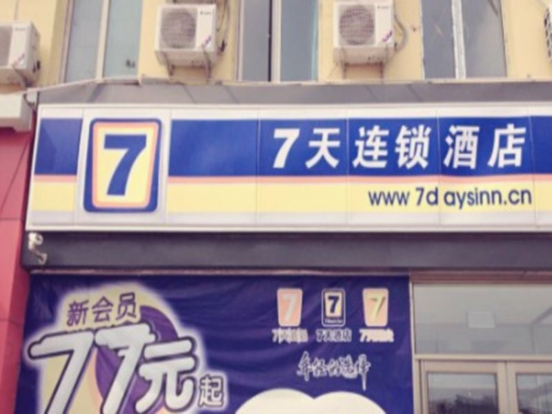 Hotel 7 Days Inn Changchun Hongqi Street Kuanping Avenue, Changchun, photo