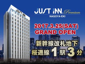 Гостиница Just Inn Premium Nagoya-eki