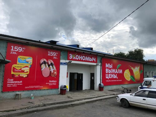 Supermarket Ehkonomych, Primorsky Krai, photo