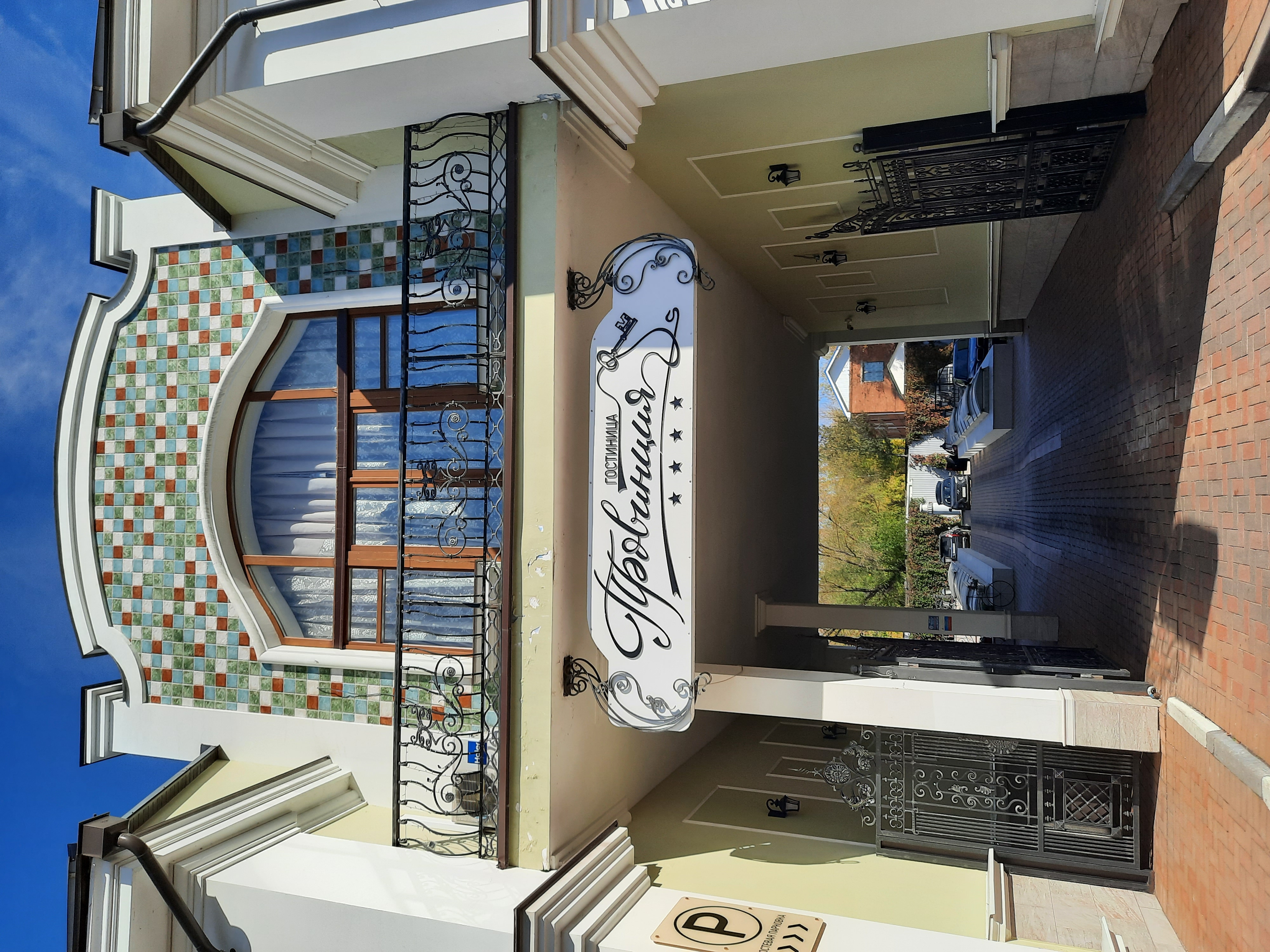 Фото Провинция