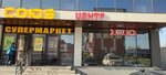 Yuhu (Lenina Street, 20), tobacco and smoking accessories shop