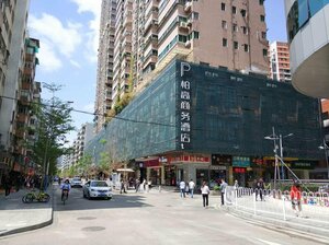 отель Paco Hotel Tiyuxilu Metro Guangzhou