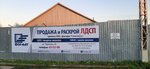 Format (Arkhangelsk, posyolok 2-go Lesozavoda, ulitsa Tarasova, 36), industrial enterprise