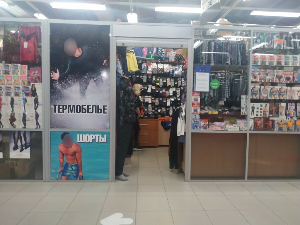 Lingerie and swimwear shop Мужское Нижнее Бельё, Togliatti, photo