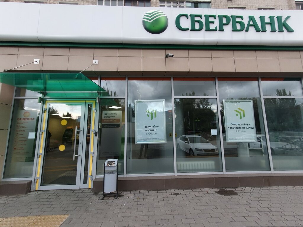 Courier services Сберлогистика, Rostov‑na‑Donu, photo