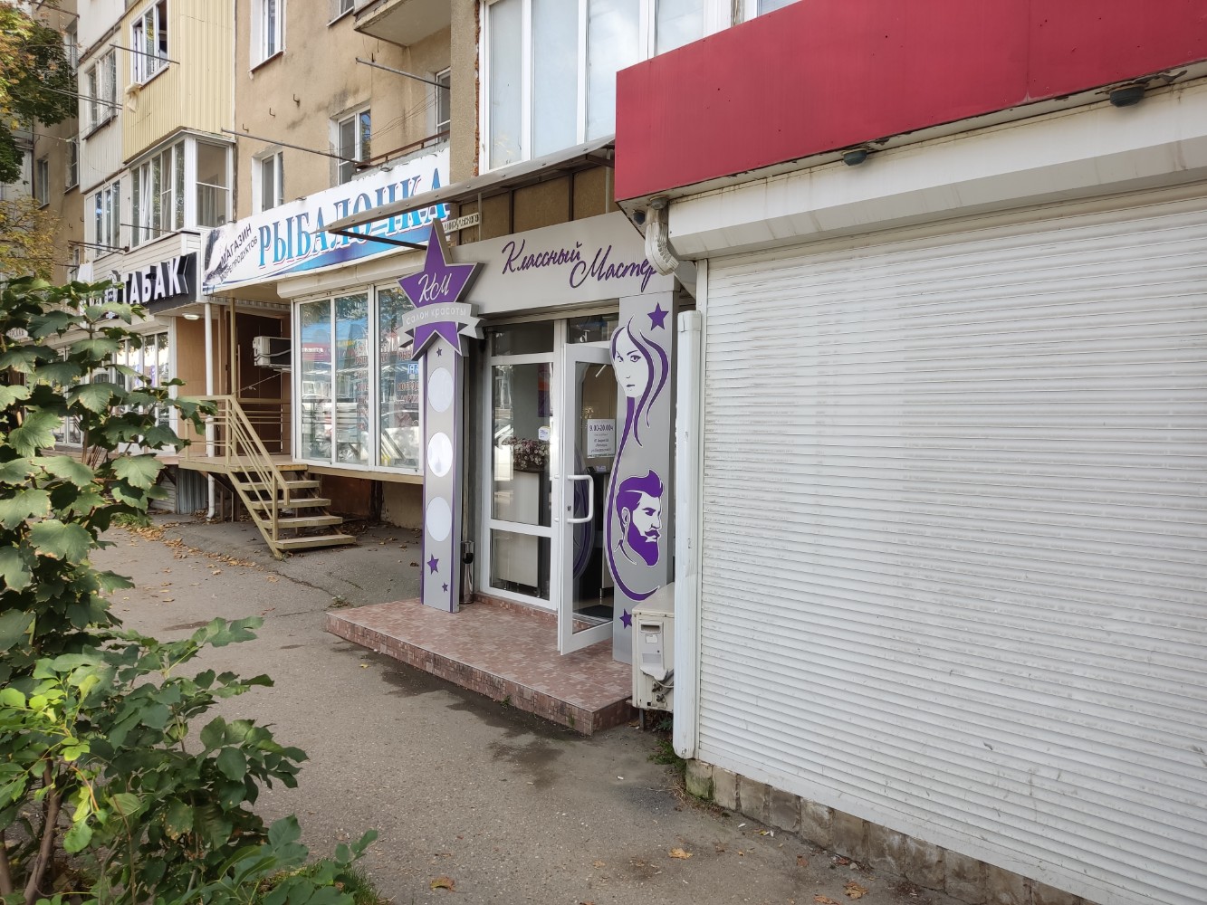 Klassny Master, beauty salon, Pyatigorsk, ulitsa Admiralskogo, 57 - Yandex Maps