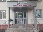Amedi Salon (Dekabristov Street, 119), salón de belleza