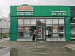 Papa Dzhons (Petukhova Street, 16/5) ، محل صنع البيتزا
