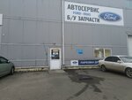 Ford-Kras (ул. Гайдашовка, 30/1, Красноярск), автосервис, автотехцентр в Красноярске