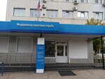 Mezhrayonnaya Ifns Rossii № 1 po Respublike Buryatiya (ulitsa Sakhyanovoy, 1А), tax auditing