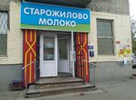 Старожилово молоко (Gagarina Street, 40), dairy products shop
