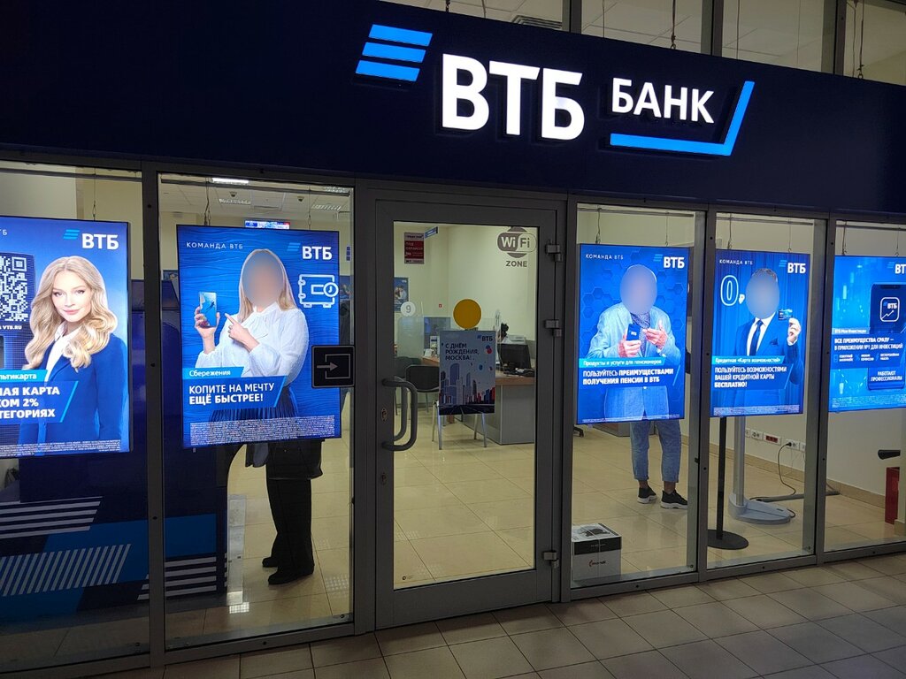 Отделение ВТБ - ул. Митинская, д. 36, корп. 2 в Москве: адрес, режим работы, усл