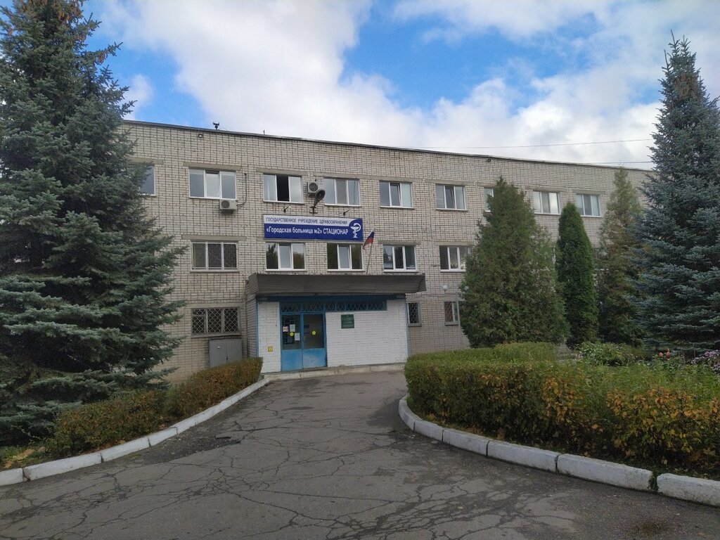 Больница для взрослых Городская больница № 2, Ульяновск, фото