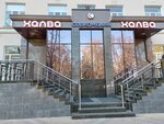 Совкомбанк (Krasnaya Street, 139), payment terminal