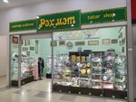 Rakhmat (Mira Avenue, 2/19), gift and souvenir shop
