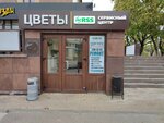 Цветы любимым (Московский просп., 7Е), магазин цветов в Воронеже