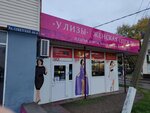 Одежда (stanitsa Kanevskaya, Sovetskaya ulitsa, 66А), tienda de ropa
