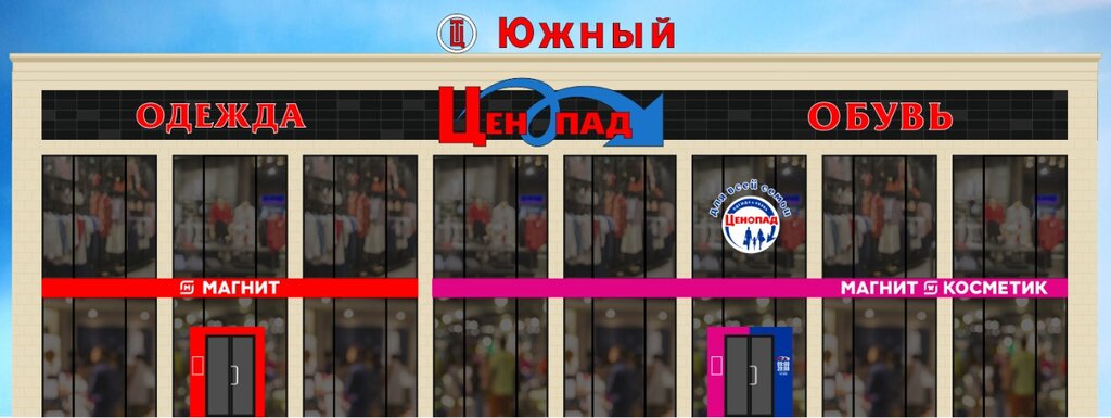 Магнит косметик дербент график работы
