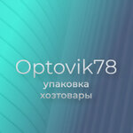 Optovik78 (посёлок Шушары, Новгородский просп., 29, корп. 1В), одноразовая посуда в Санкт‑Петербурге