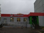 5Post (Rzhevskaya Street, 11А), point of delivery