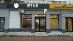 BarberShtab (Georgiya Dimitrova Street, 112к2) ، صالون حلاقة