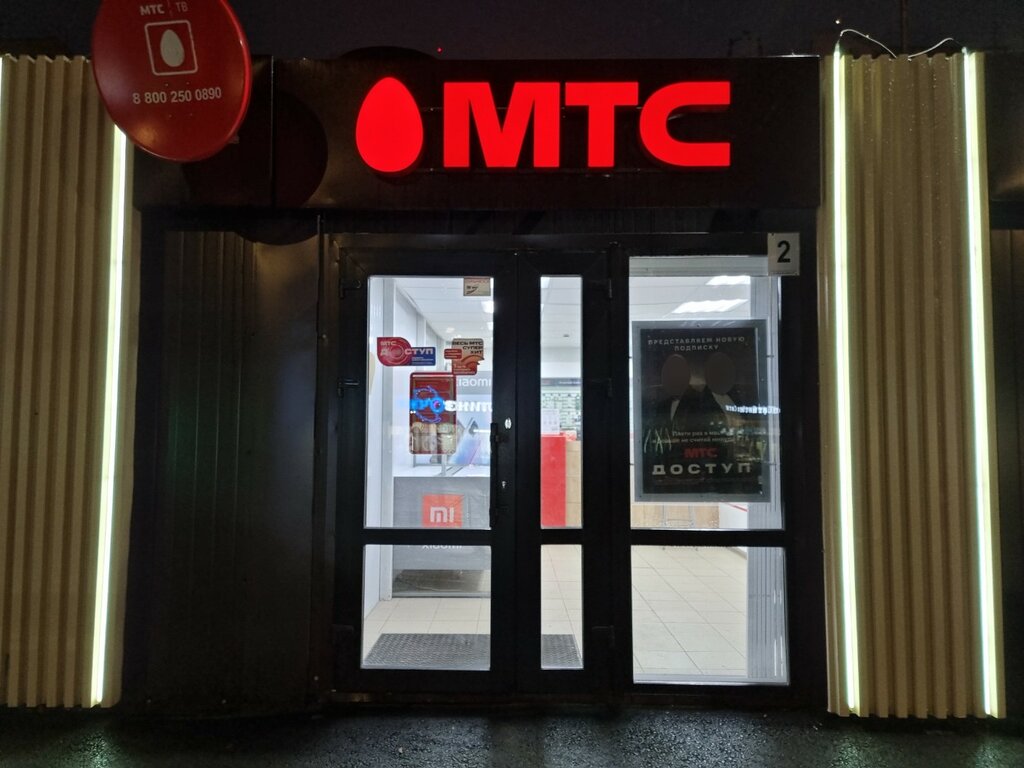 Mobile phone store MTS, Perm, photo