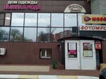 Faberlic (Ryazan, Mervino District, Mervinskaya Street, 30), distributors of cosmetics and household chemicals