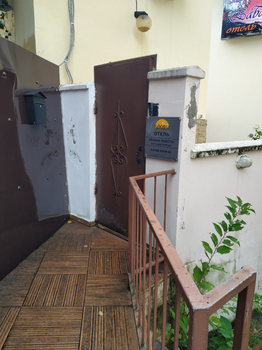 Фото Вилла Бавария